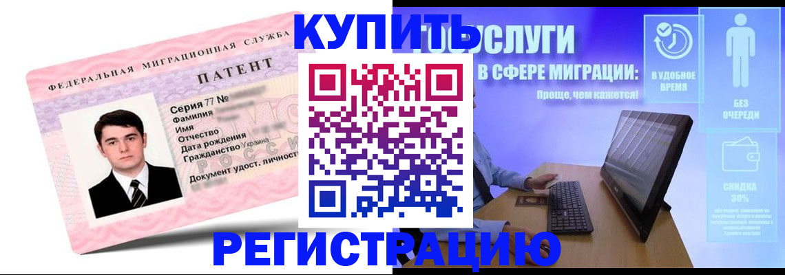 прописка регистрация в Александрове