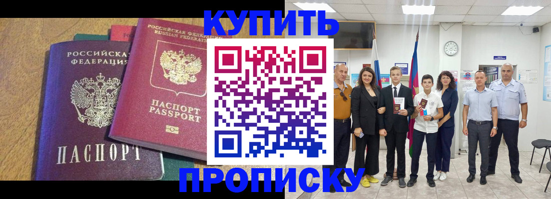 где прописаться в Александрове