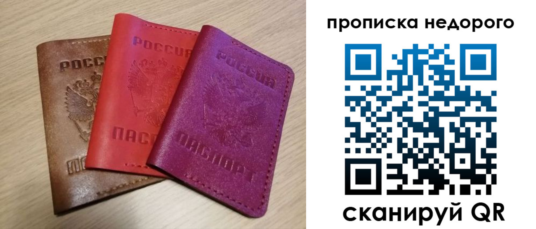временная регистрация купить в Александрове