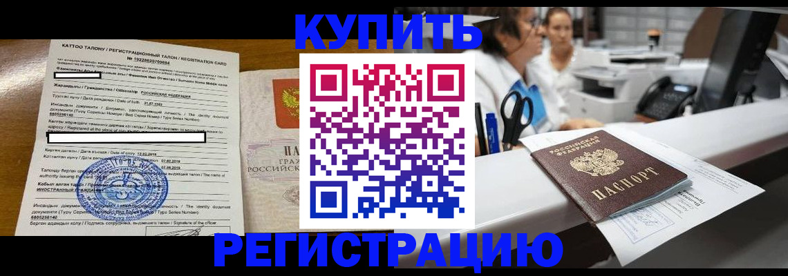 временная регистрация надежно в Александрове