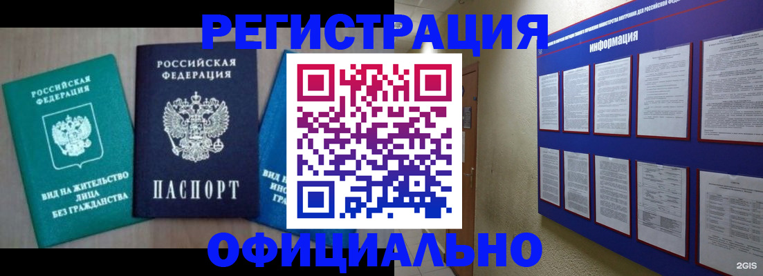 временная регистрация гарантия в Александрове