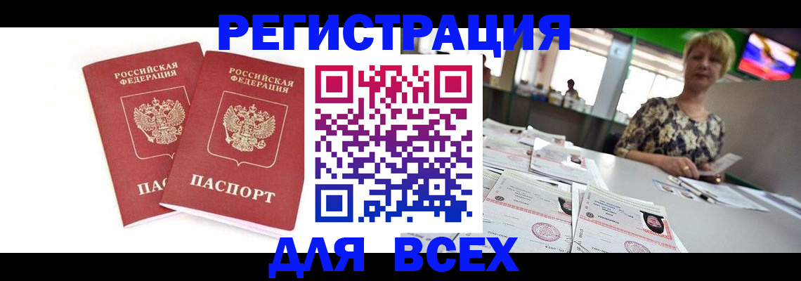 временная регистрация купить в Александрове