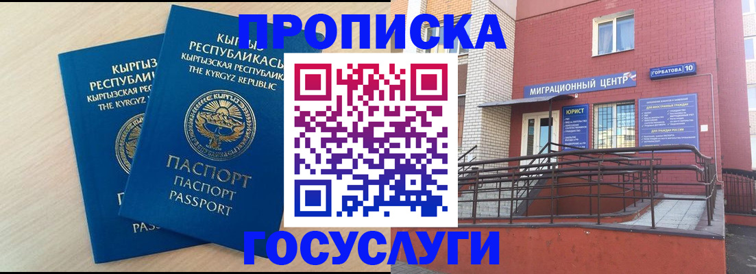 прописка ребенка в Александрове