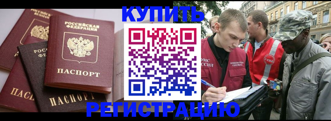 временная регистрация адрес в Александрове