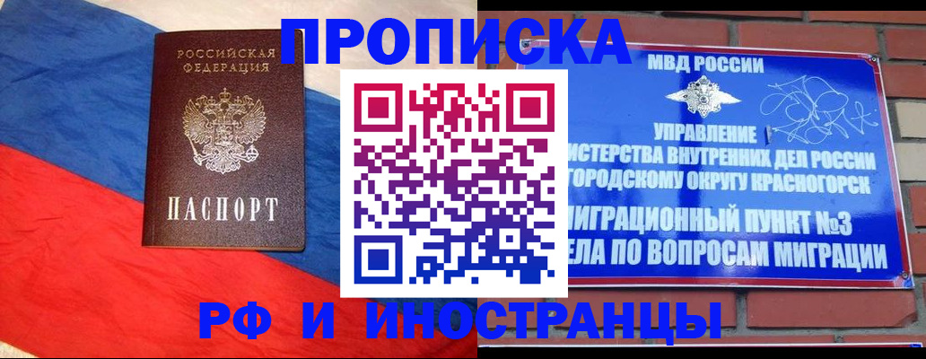временная регистрация для всех в Александрове