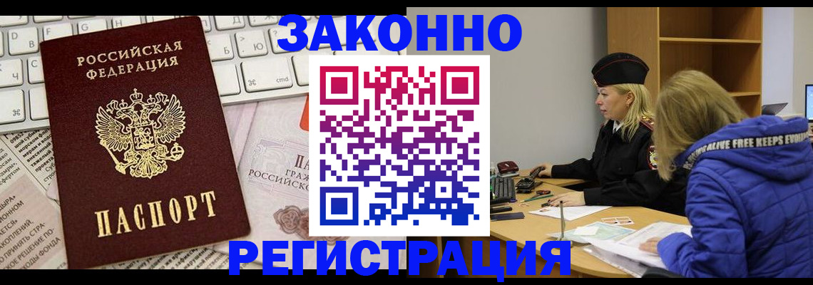 временная прописка в Александрове