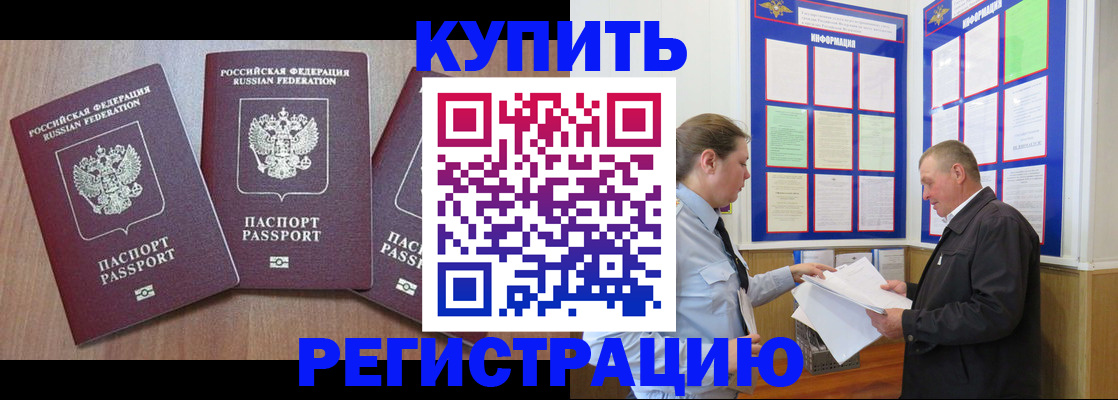 прописка регистрация в Александрове