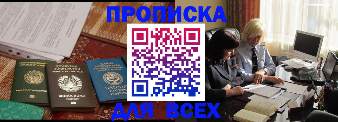 временная регистрация собственник в Александрове