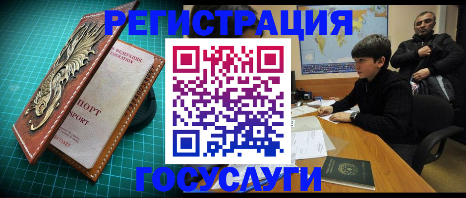 прописка ребенка в Александрове